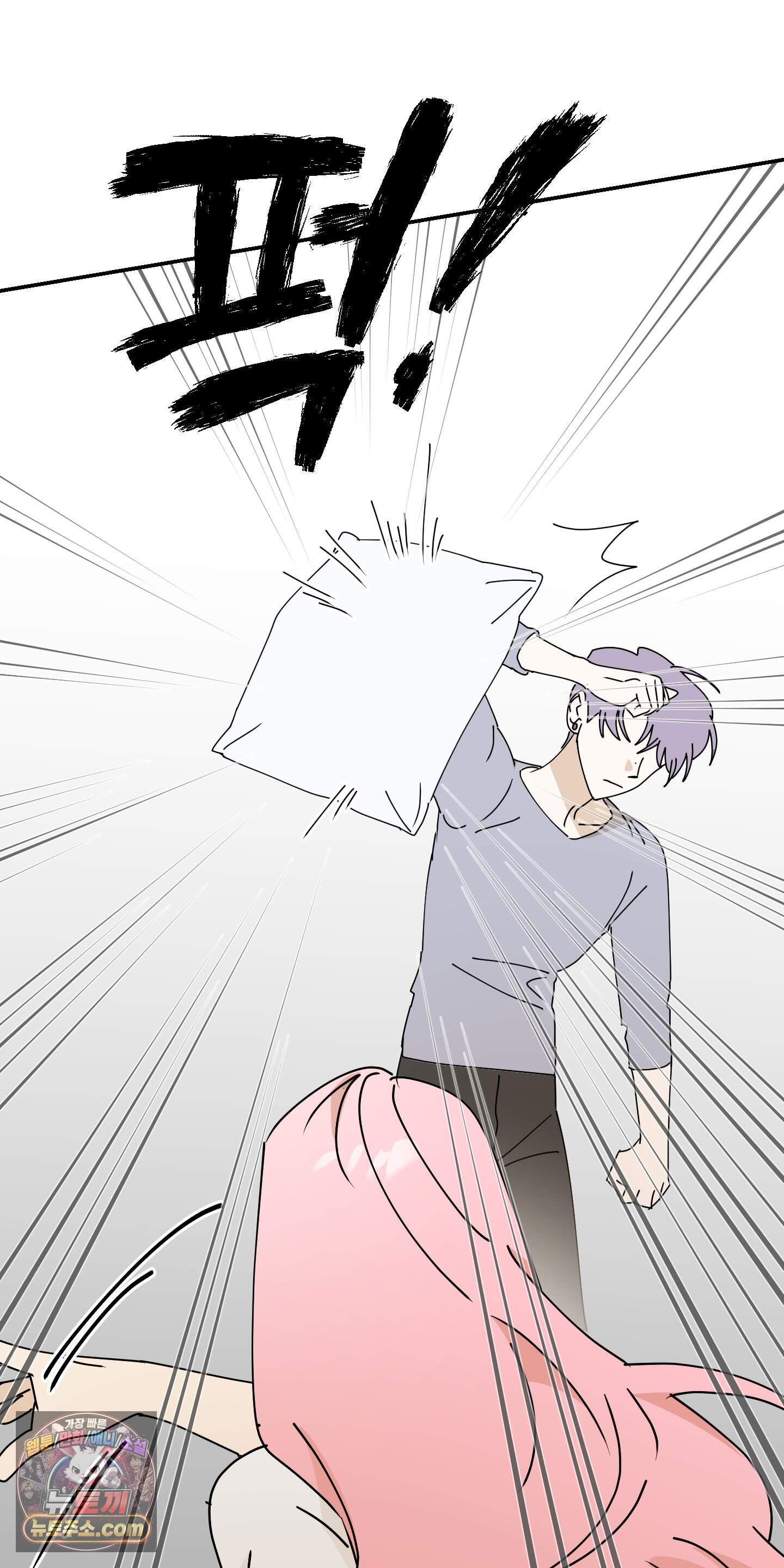 좌우를 뒤집지 마세요 14화 2