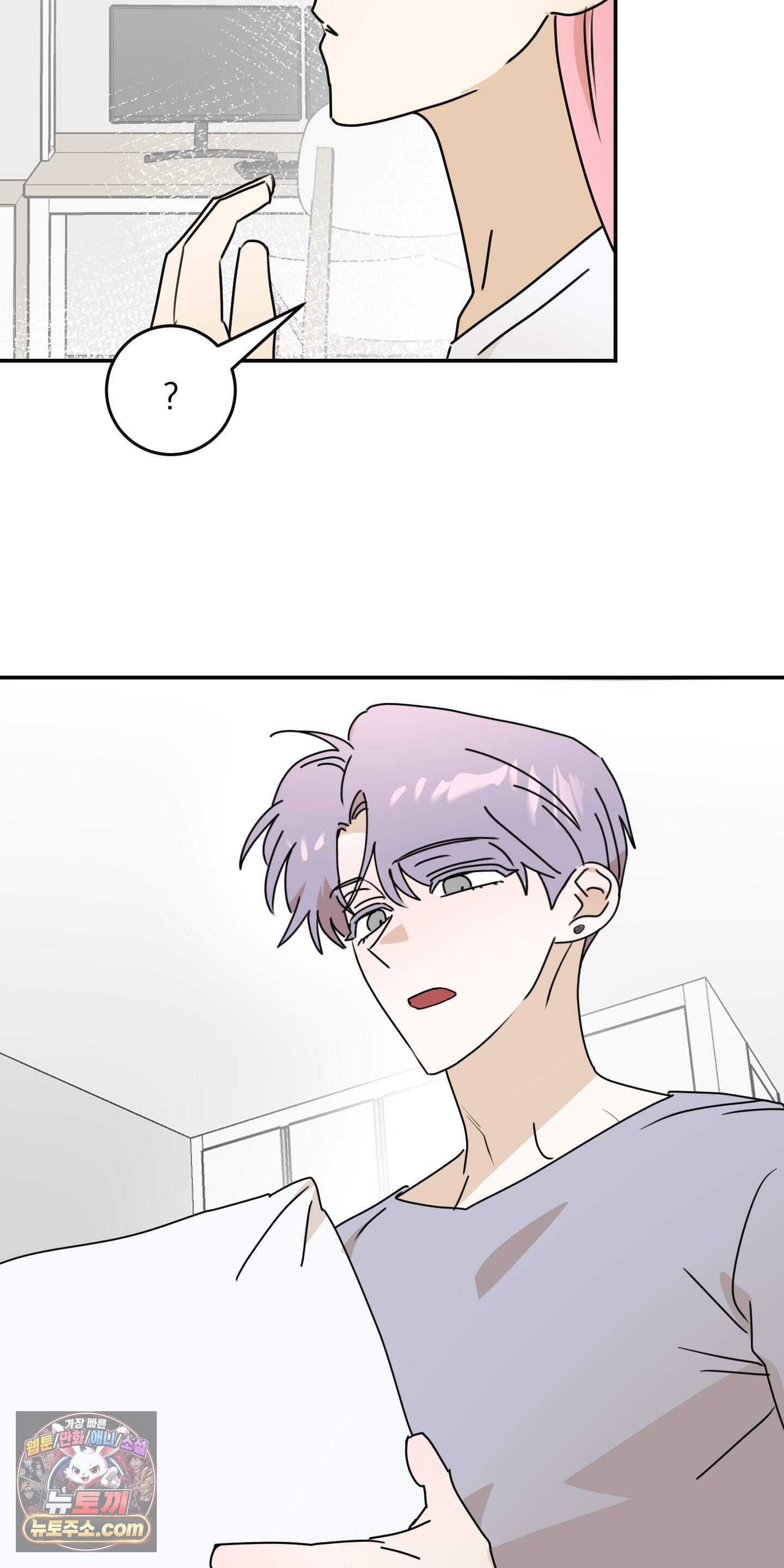 좌우를 뒤집지 마세요 14화 9