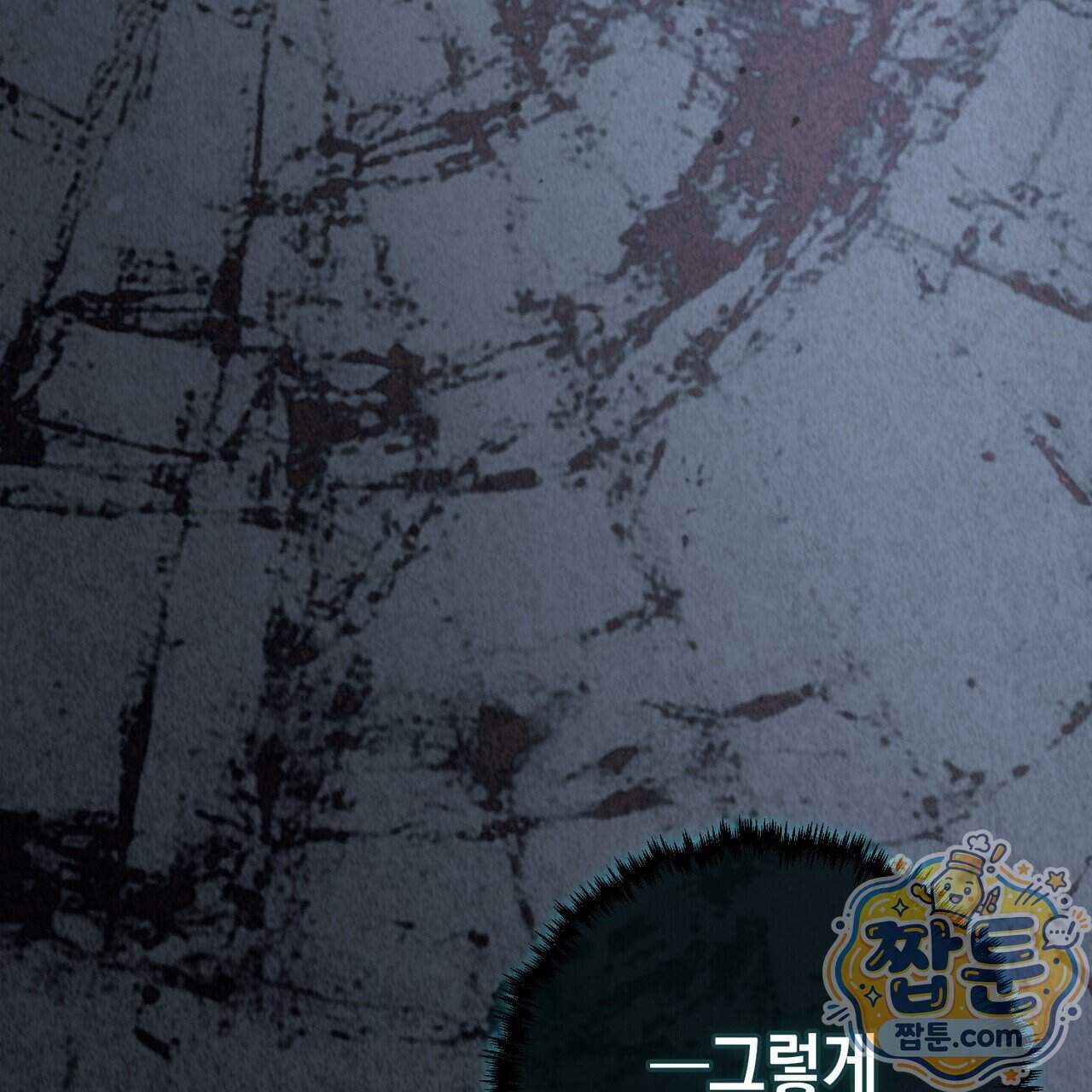 후회는 필요 없습니다 55화 1