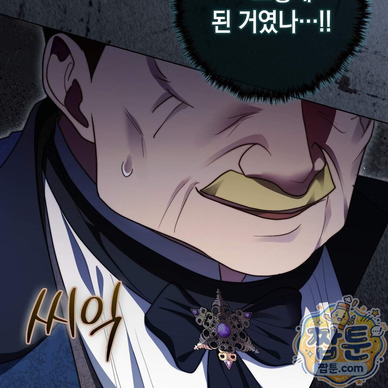 후회는 필요 없습니다 55화 2
