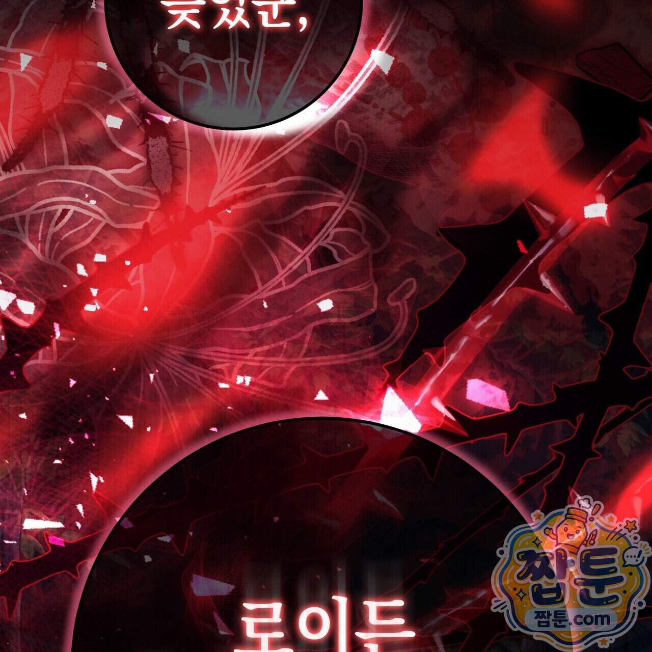 후회는 필요 없습니다 55화 4