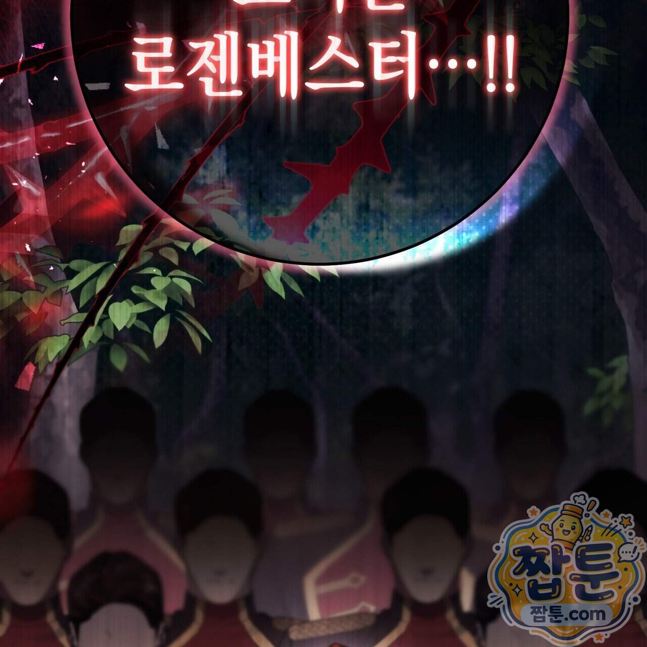 후회는 필요 없습니다 55화 5