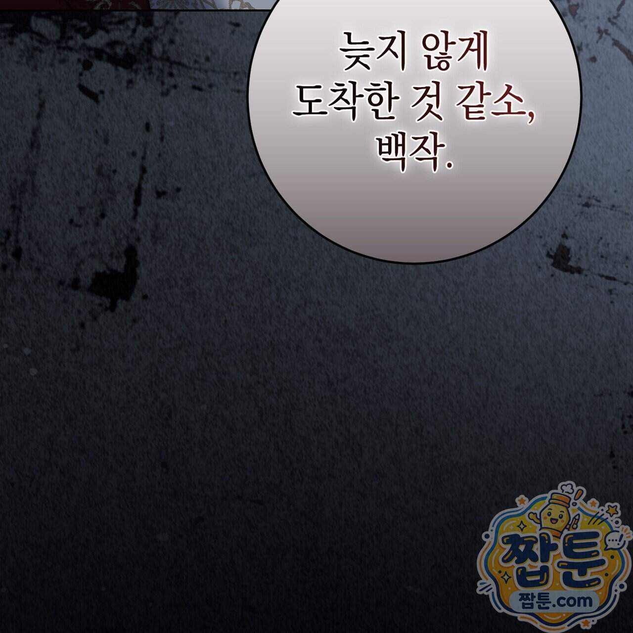 후회는 필요 없습니다 55화 15