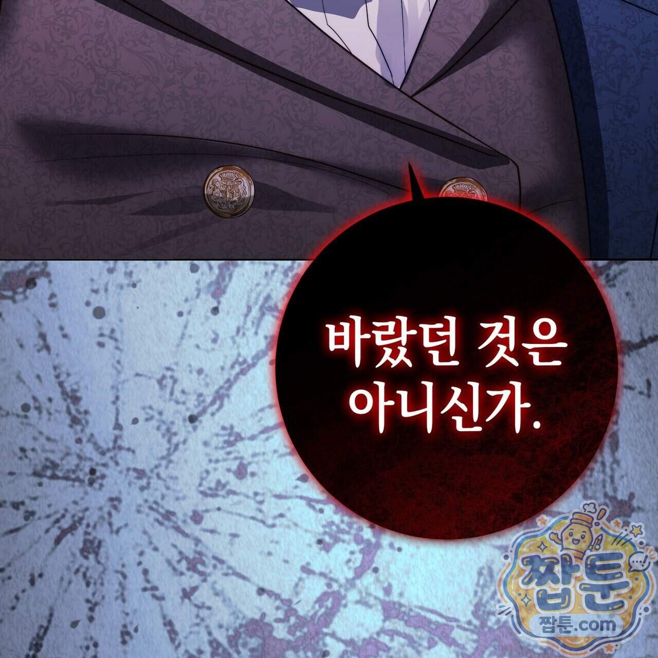 후회는 필요 없습니다 55화 19