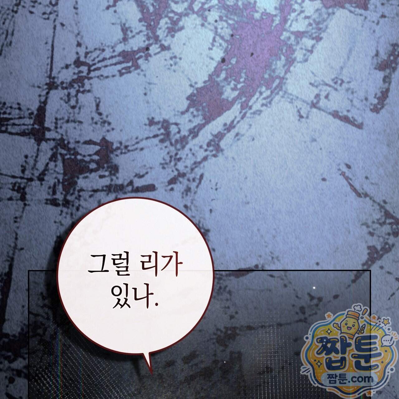 후회는 필요 없습니다 55화 20