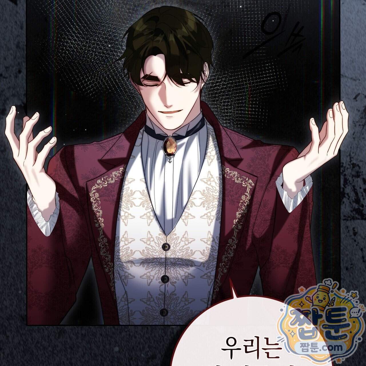 후회는 필요 없습니다 55화 21