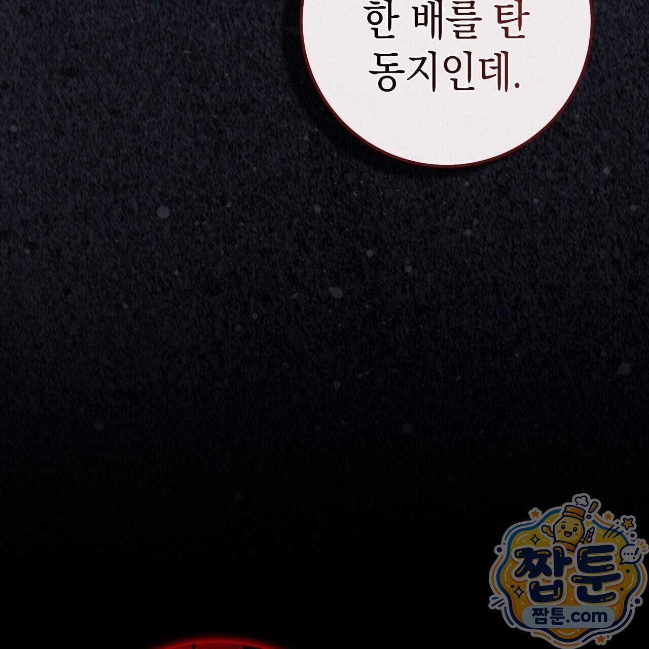 후회는 필요 없습니다 55화 22