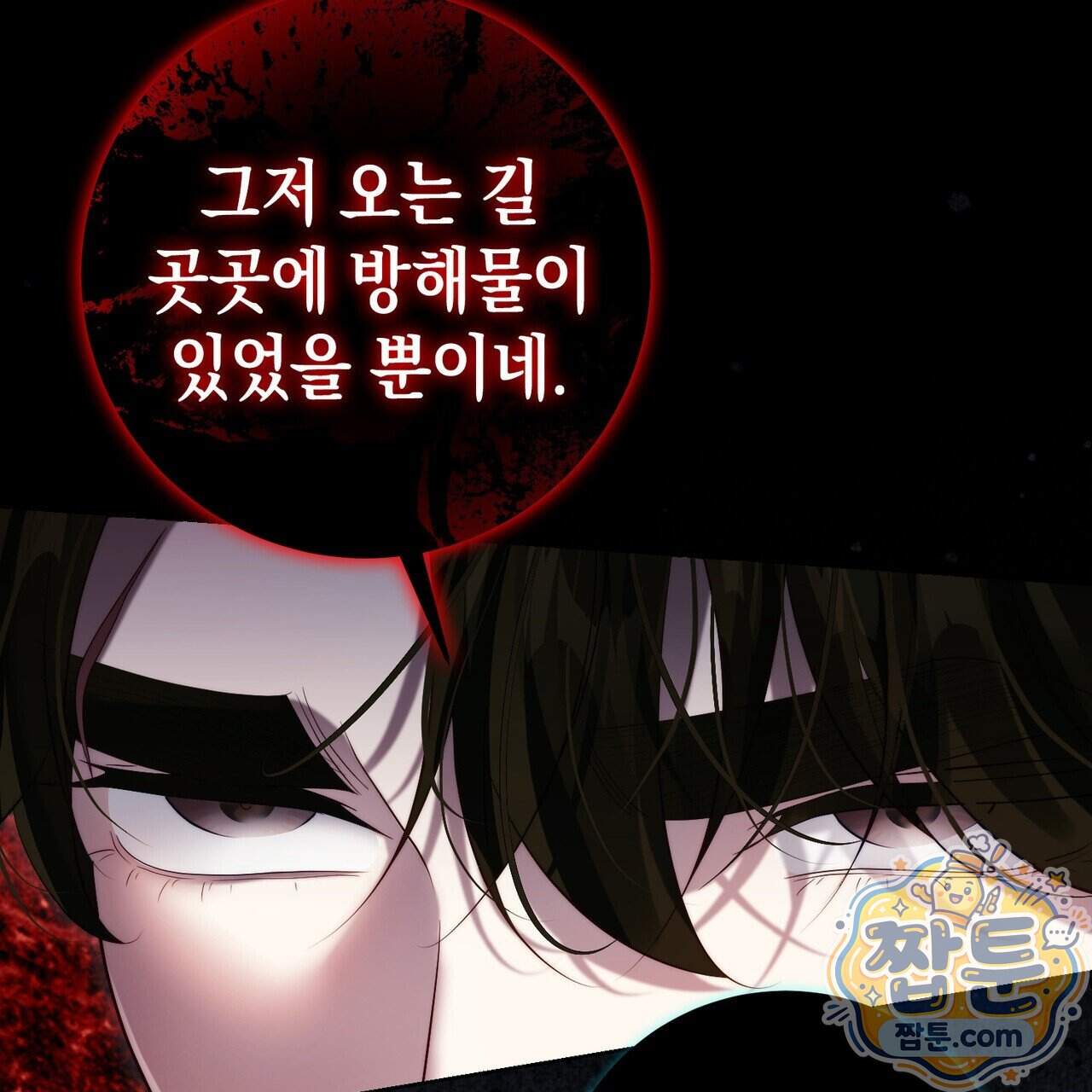후회는 필요 없습니다 55화 23