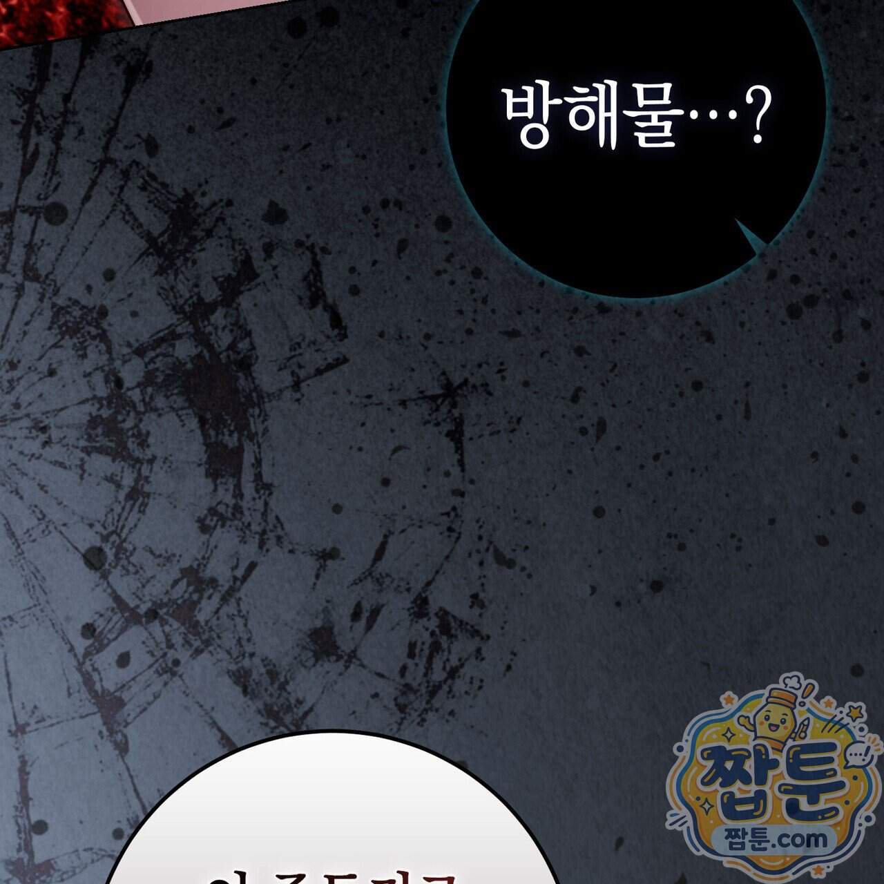 후회는 필요 없습니다 55화 24