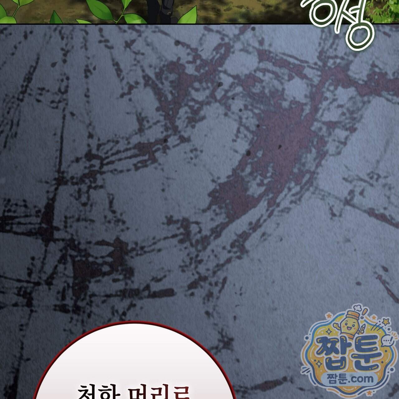 후회는 필요 없습니다 55화 27