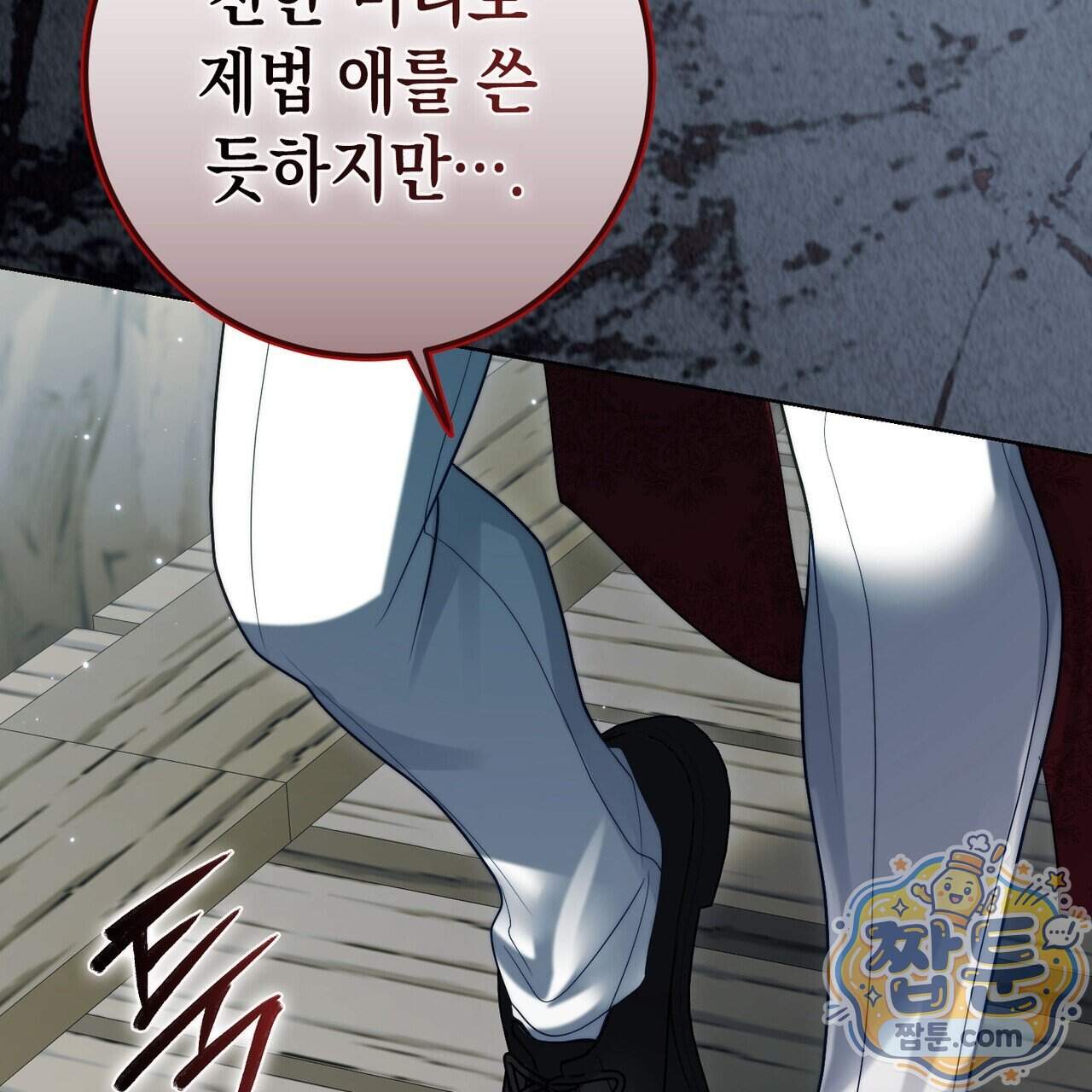 후회는 필요 없습니다 55화 28