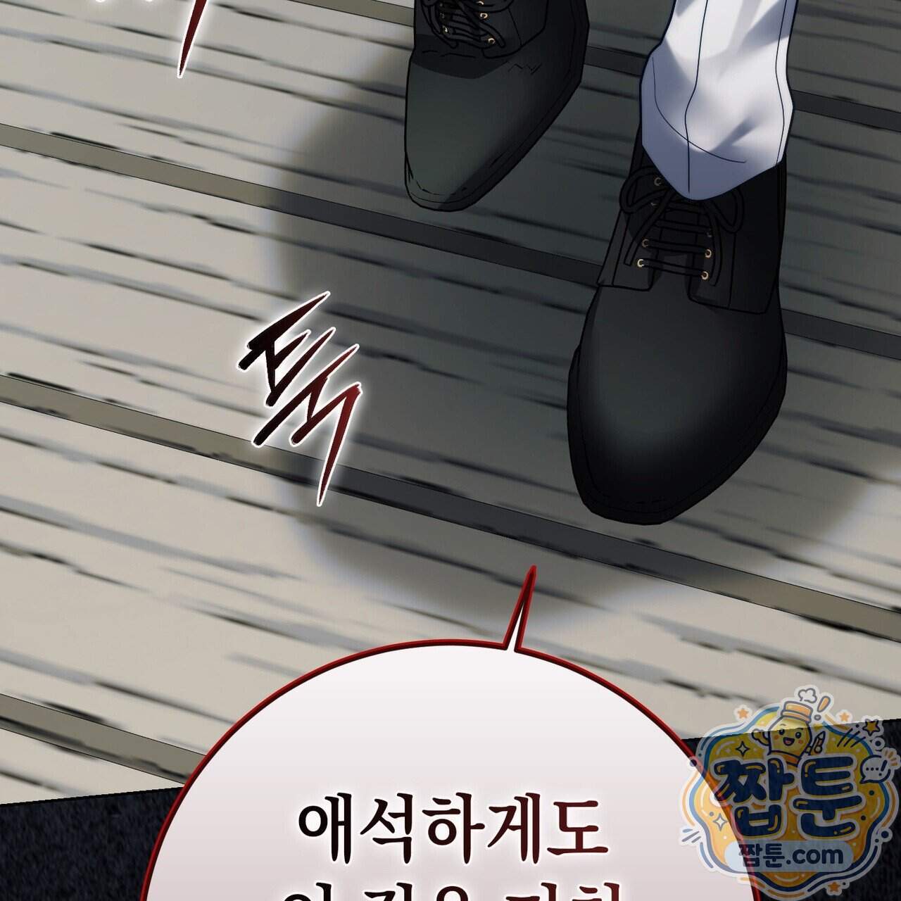후회는 필요 없습니다 55화 29