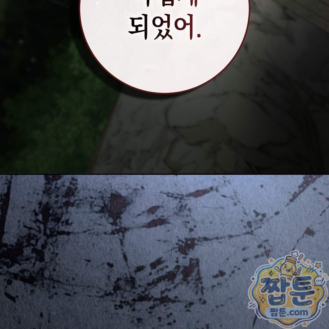 후회는 필요 없습니다 55화 35