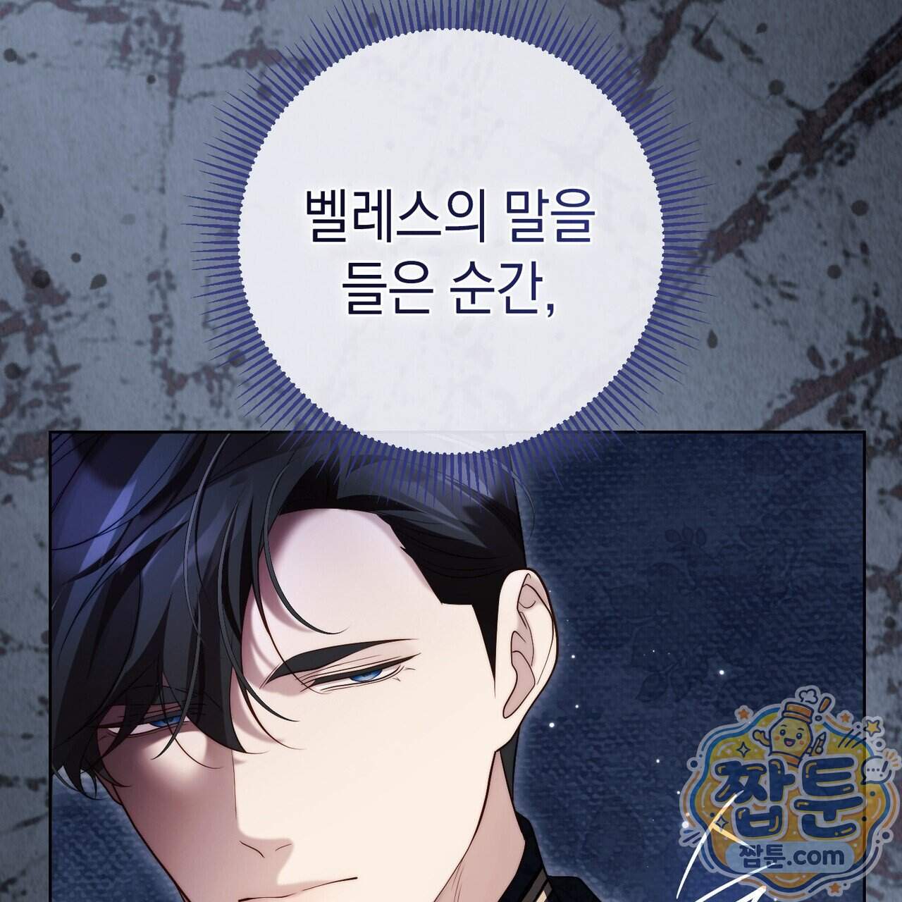 후회는 필요 없습니다 55화 41