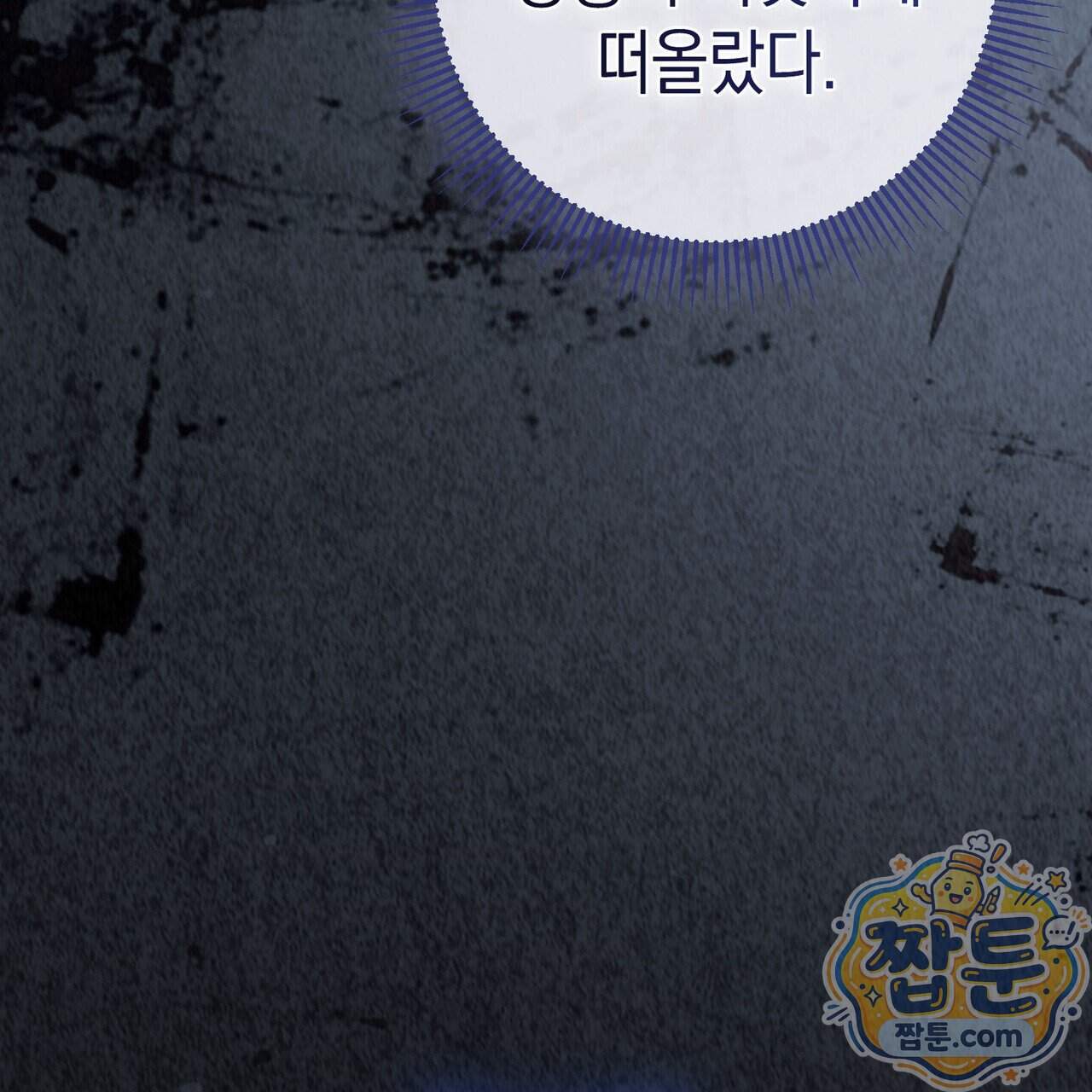 후회는 필요 없습니다 55화 43