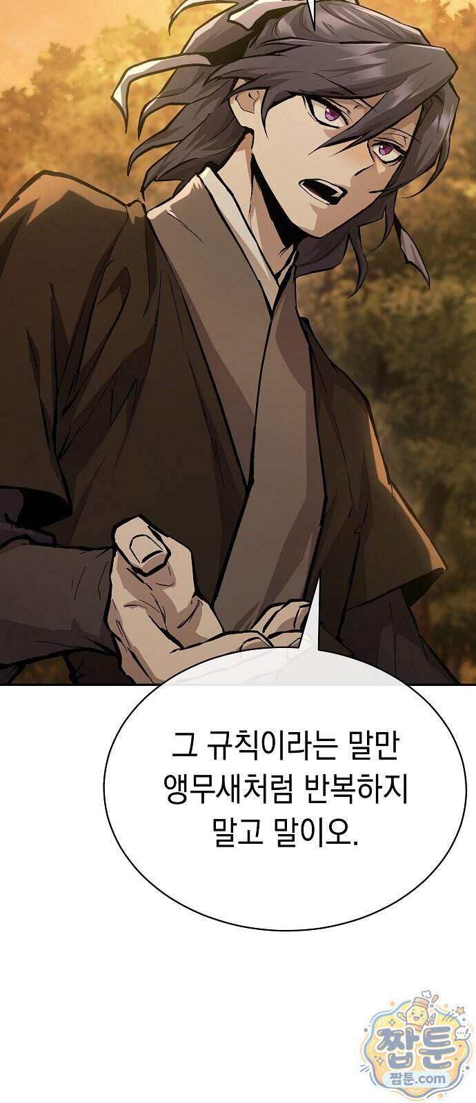 마교전선 비룡십삼대 49화 3
