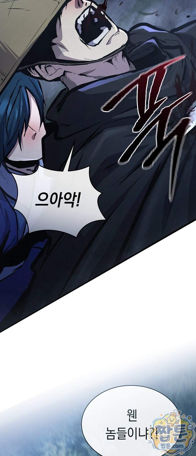 마교전선 비룡십삼대 49화 25