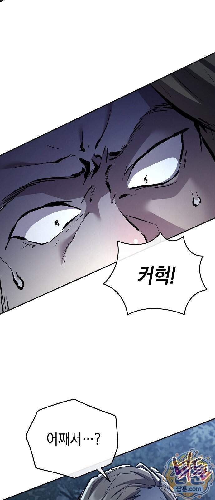 마교전선 비룡십삼대 49화 27