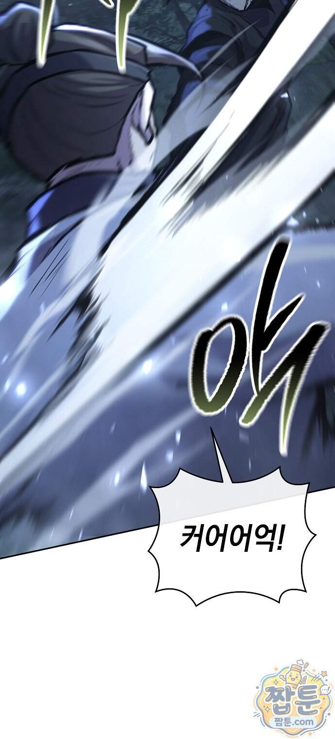 마교전선 비룡십삼대 49화 32