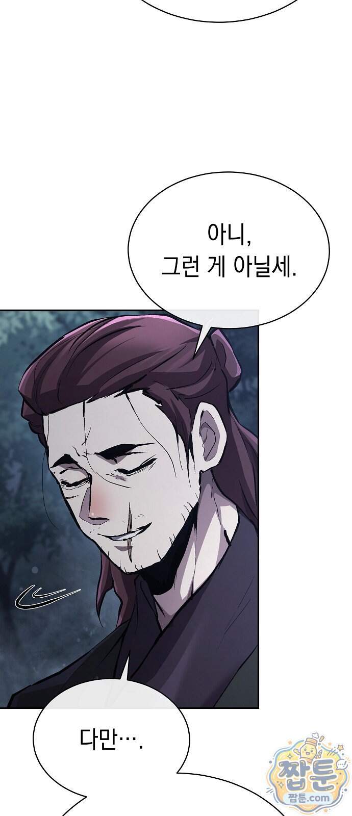 마교전선 비룡십삼대 49화 43