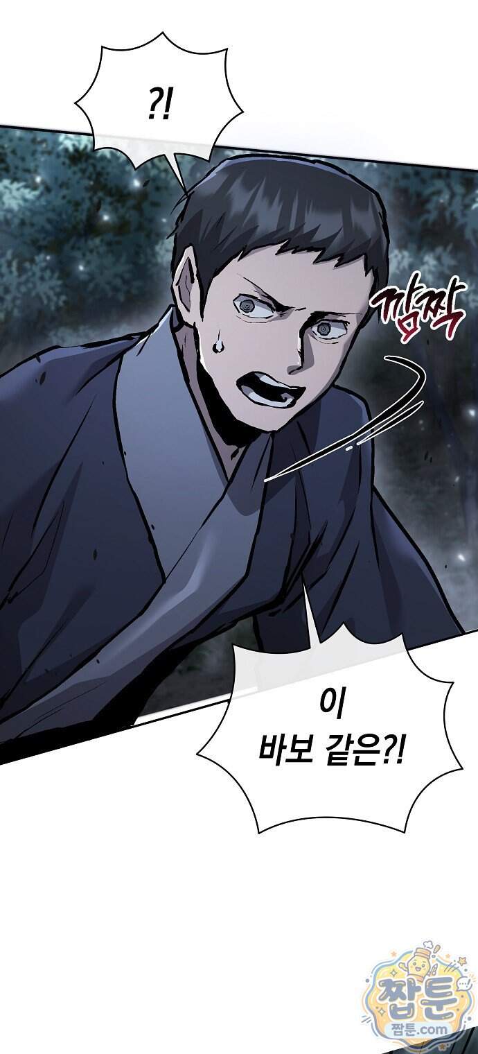 마교전선 비룡십삼대 49화 64