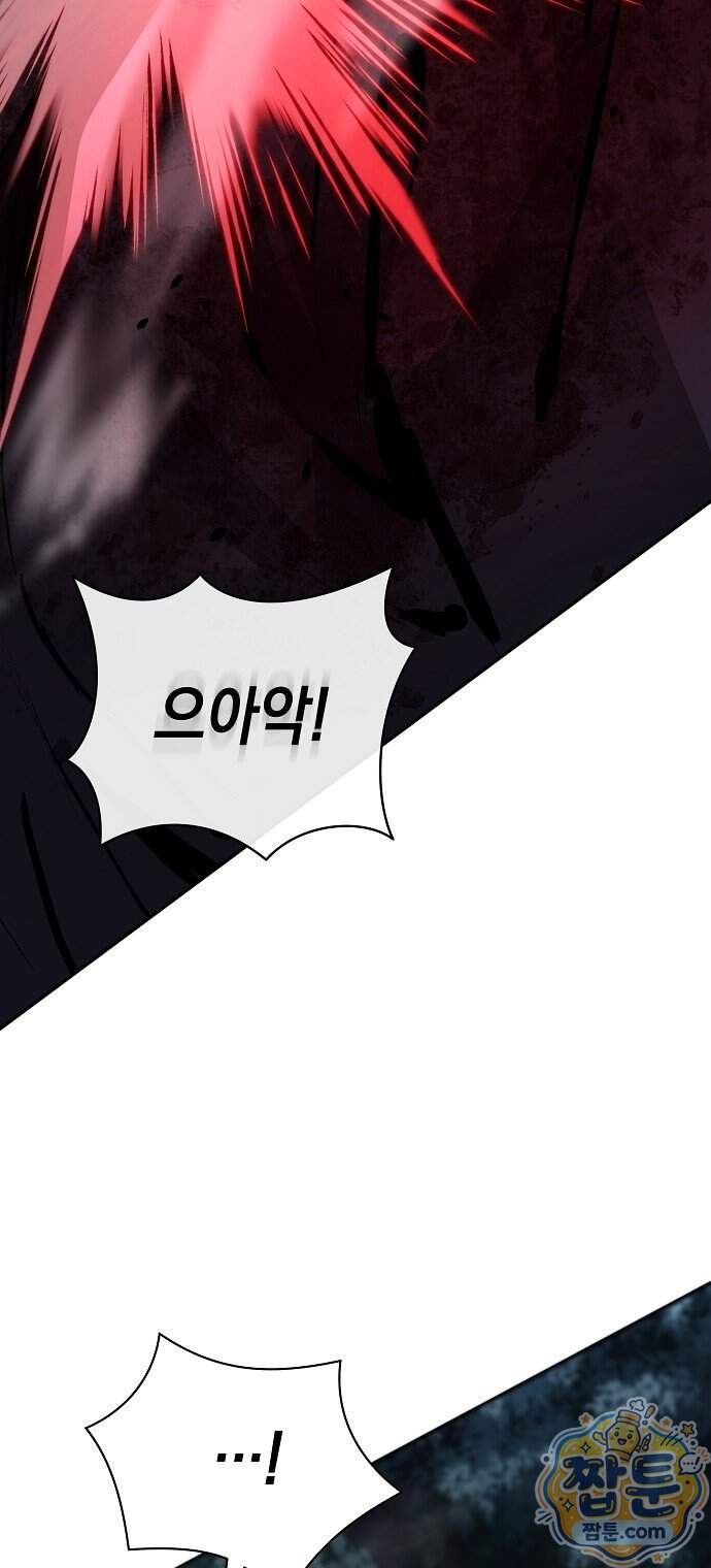 마교전선 비룡십삼대 49화 76