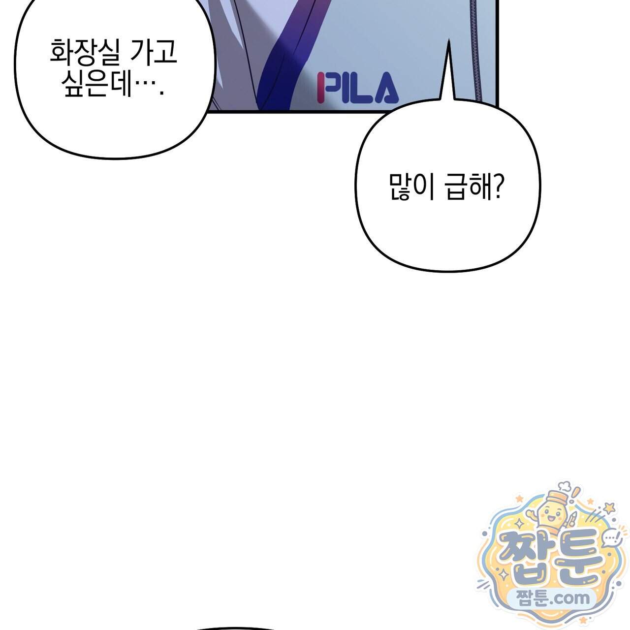 전략적 메이팅 파트너 45화 5