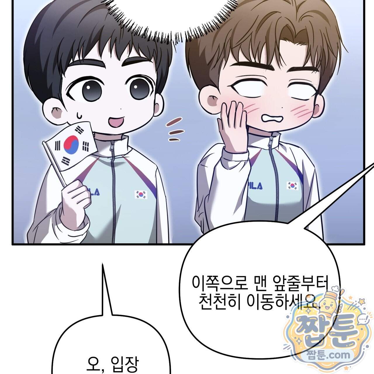 전략적 메이팅 파트너 45화 16