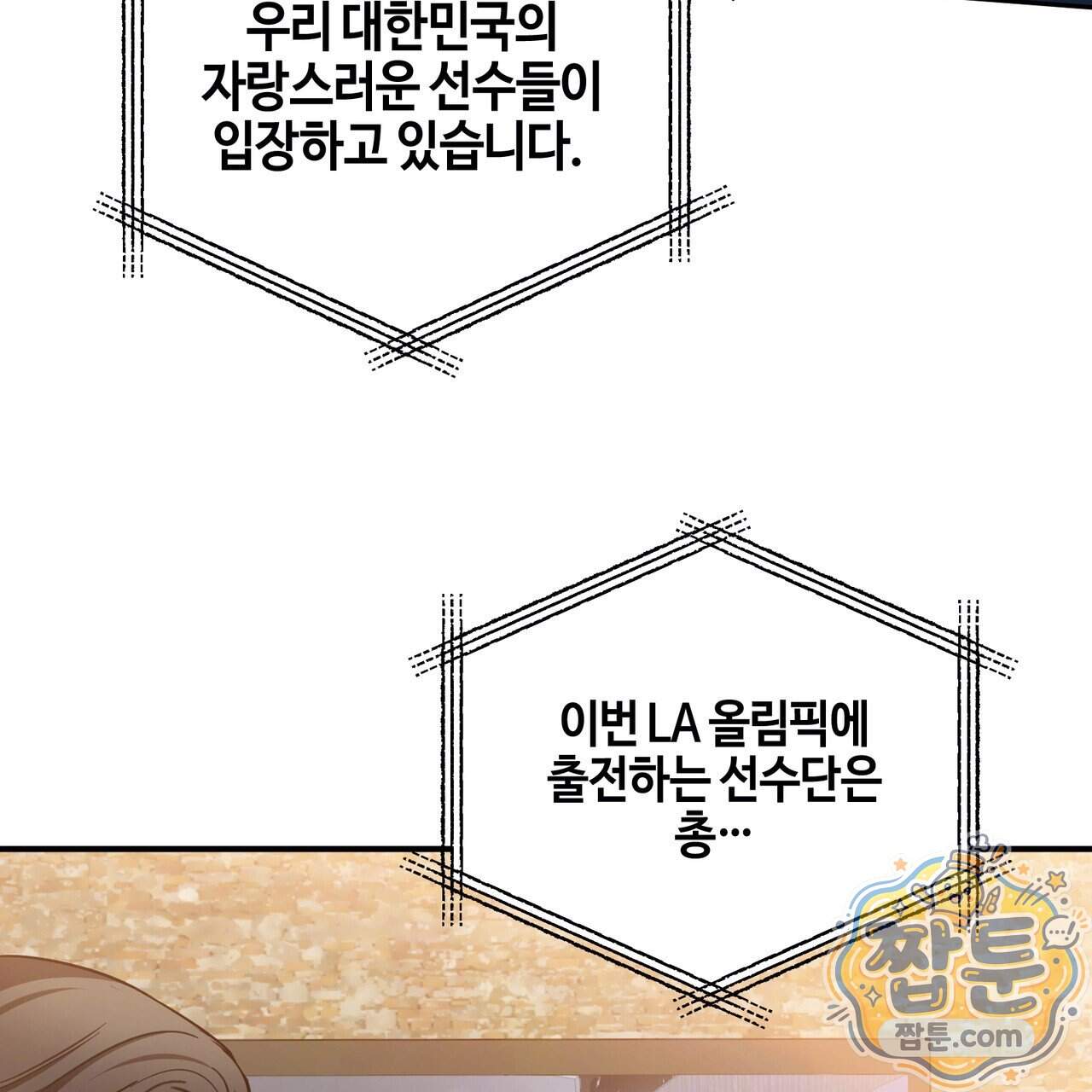 전략적 메이팅 파트너 45화 20