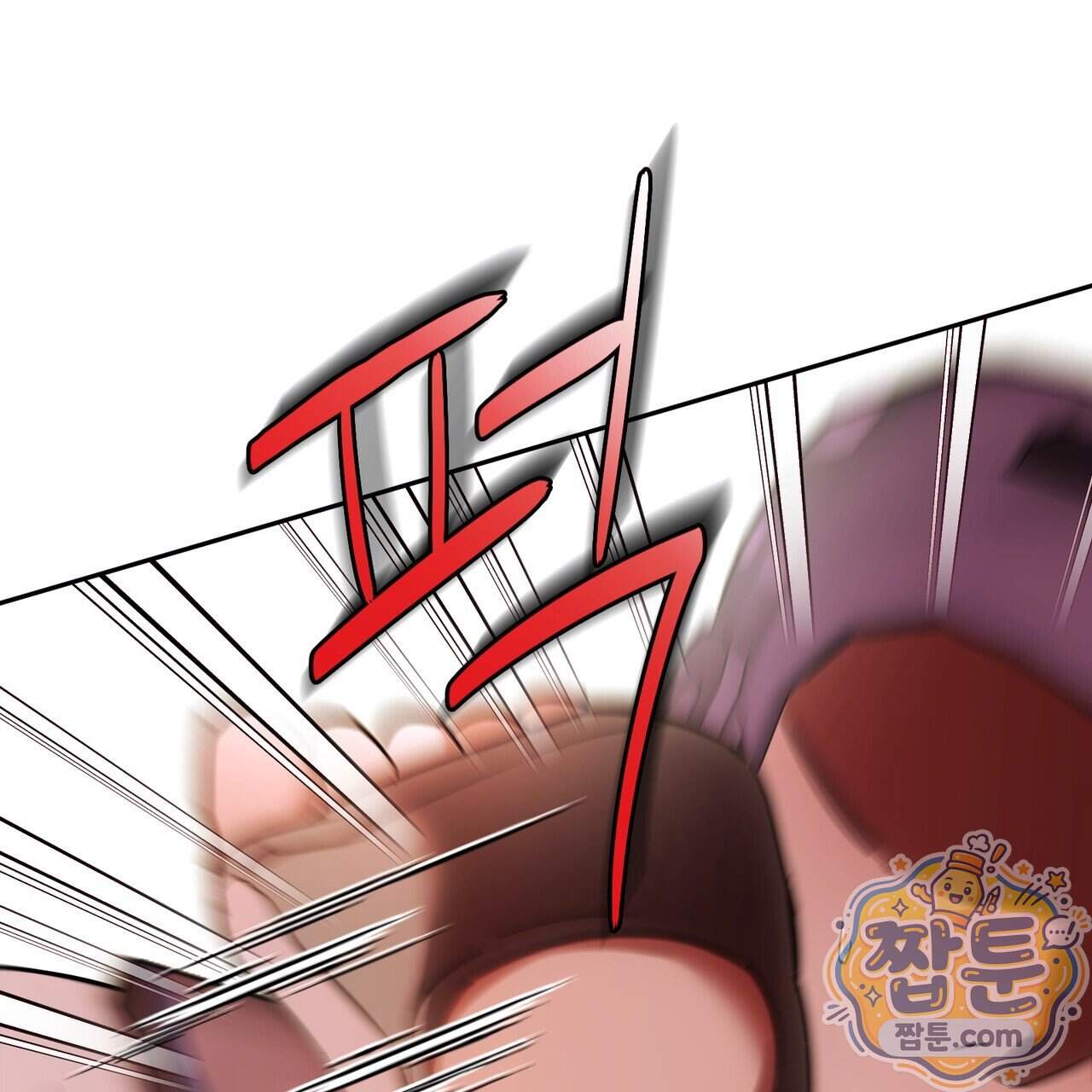 전략적 메이팅 파트너 45화 60