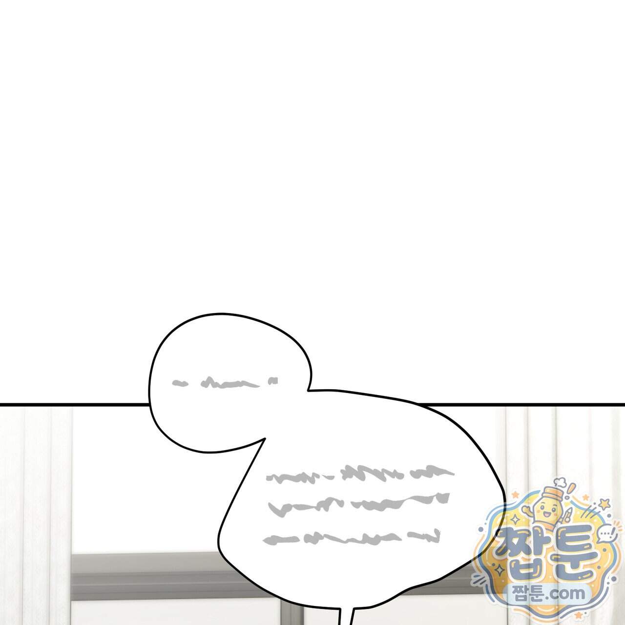 전략적 메이팅 파트너 45화 79