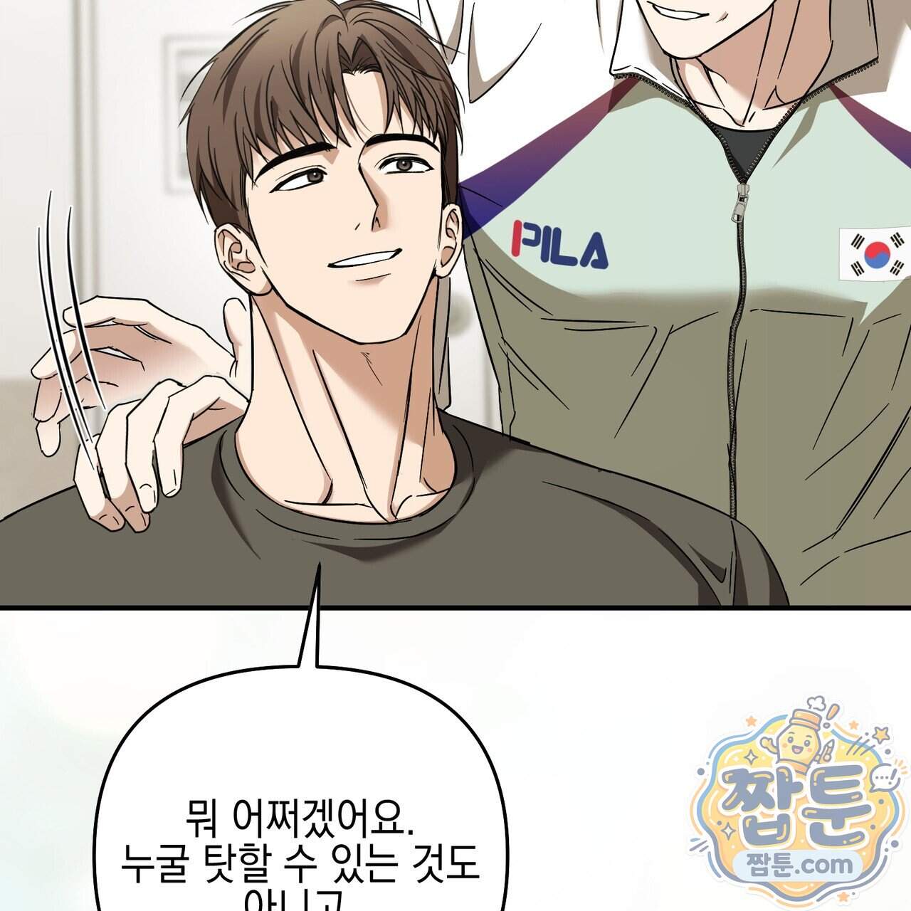 전략적 메이팅 파트너 45화 105