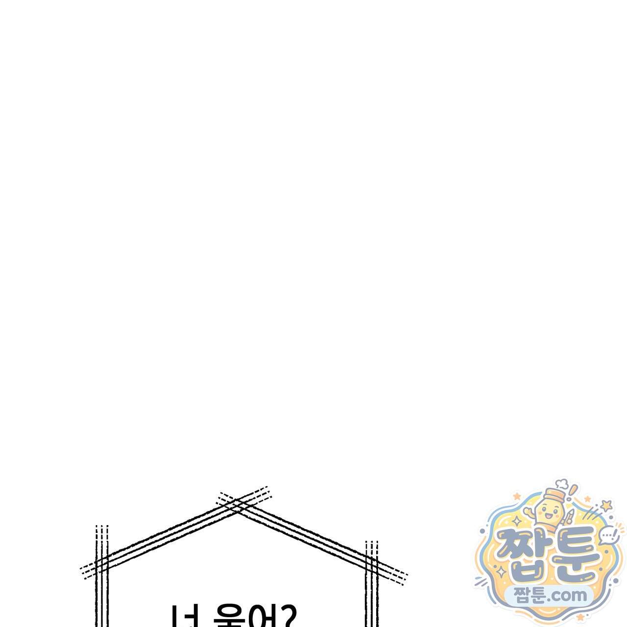 전략적 메이팅 파트너 45화 124