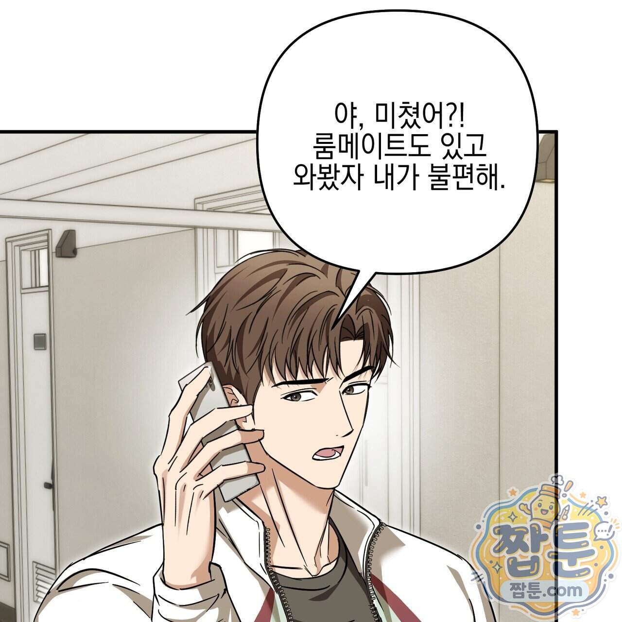 전략적 메이팅 파트너 45화 133