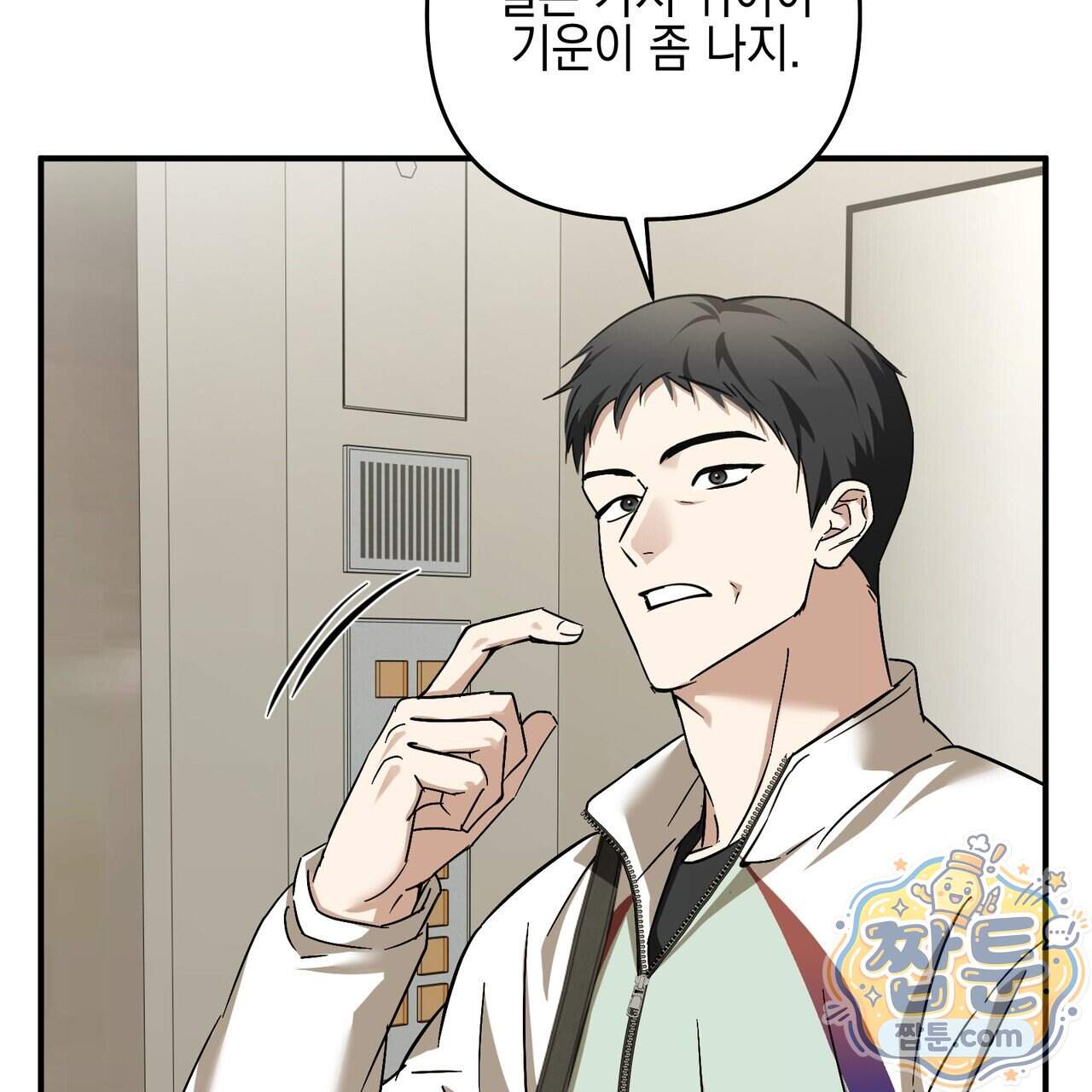 전략적 메이팅 파트너 45화 150