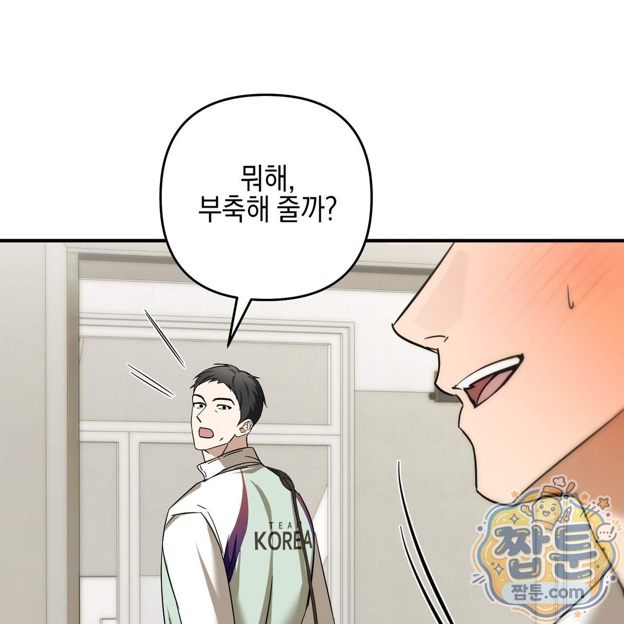 전략적 메이팅 파트너 45화 162