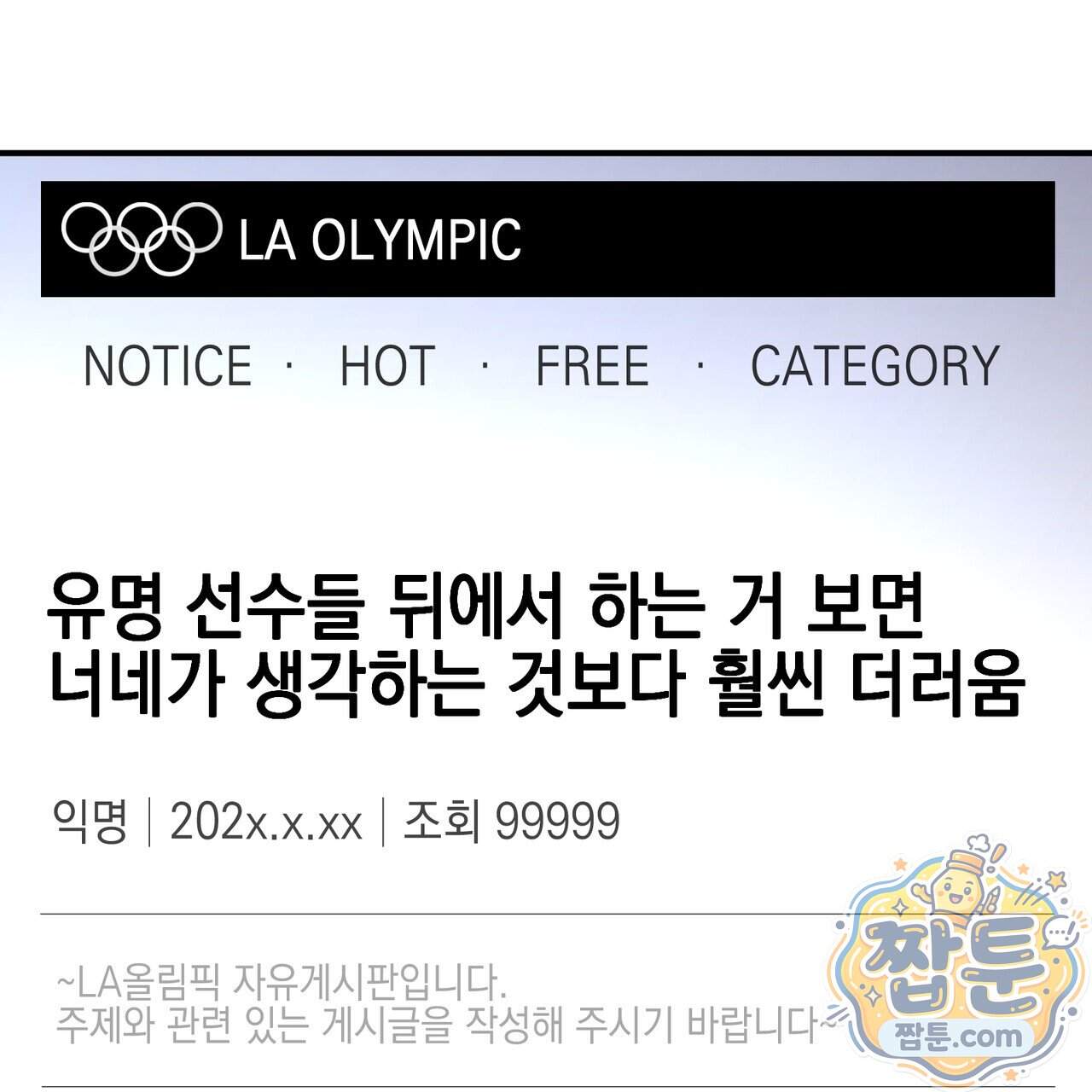 전략적 메이팅 파트너 45화 169