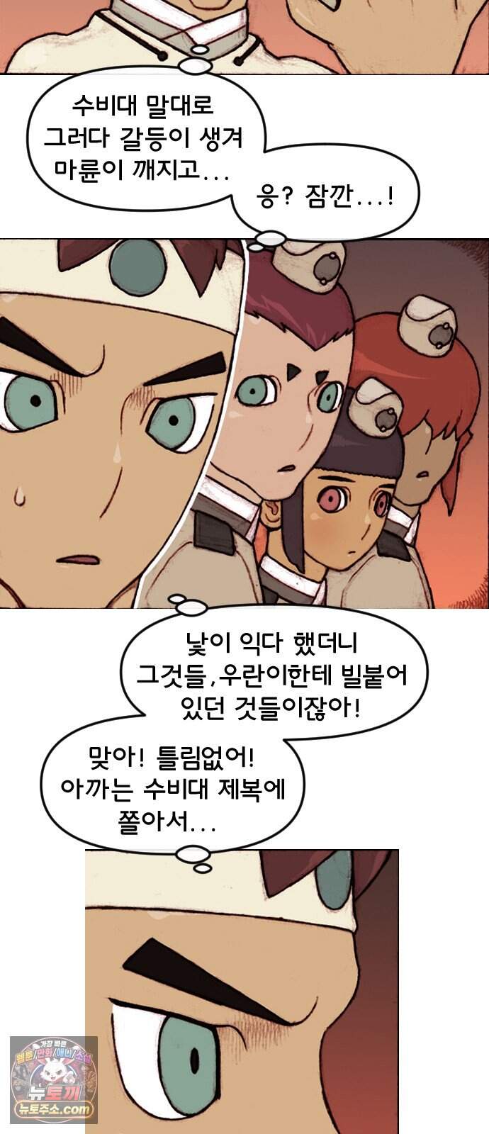 달마건 83화 6-28 3