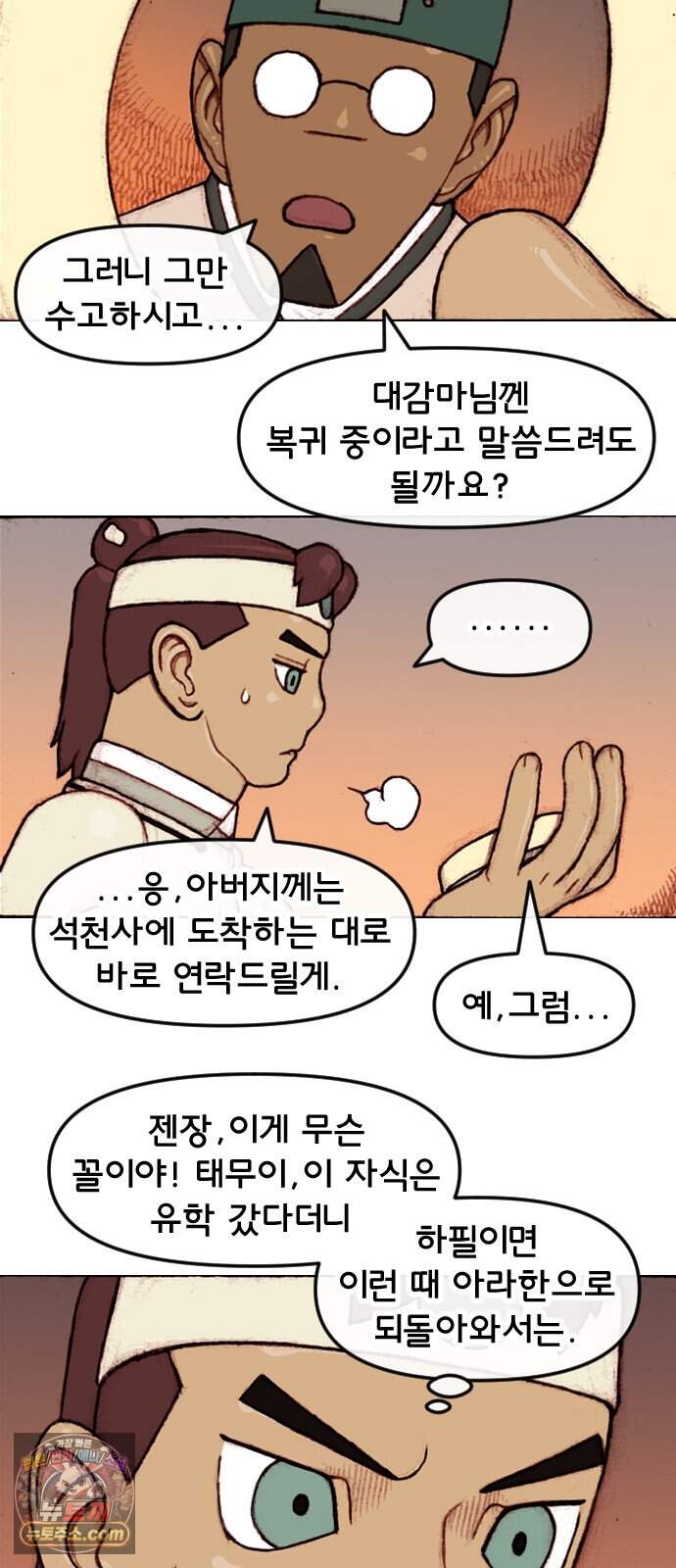 달마건 83화 6-28 5