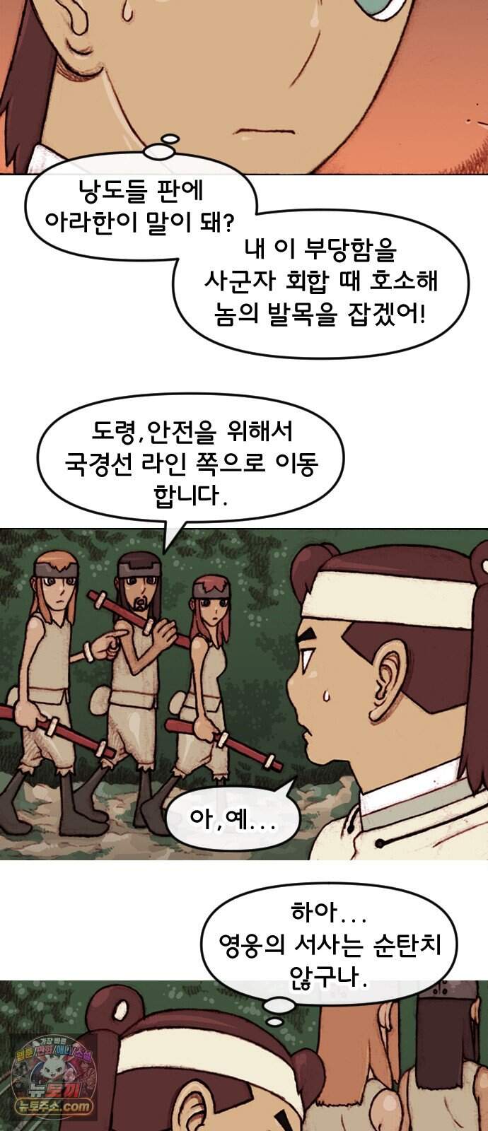 달마건 83화 6-28 6