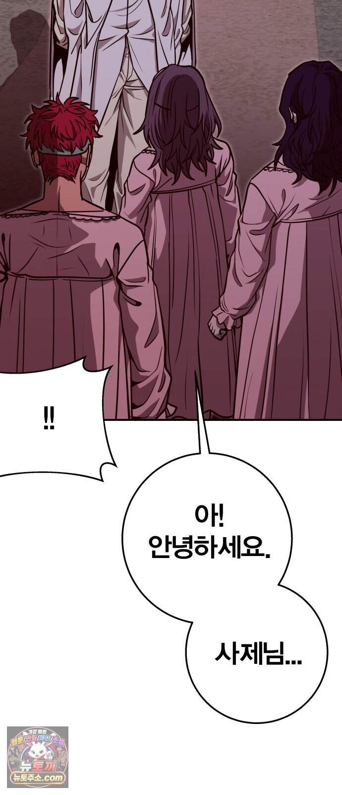 귀여WAR 36. 큰기도일 2