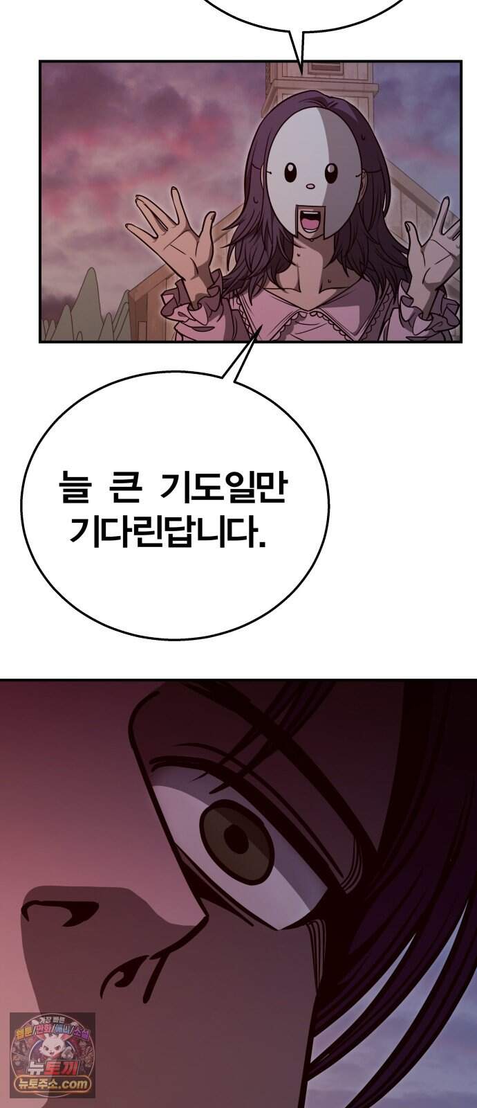 귀여WAR 36. 큰기도일 8
