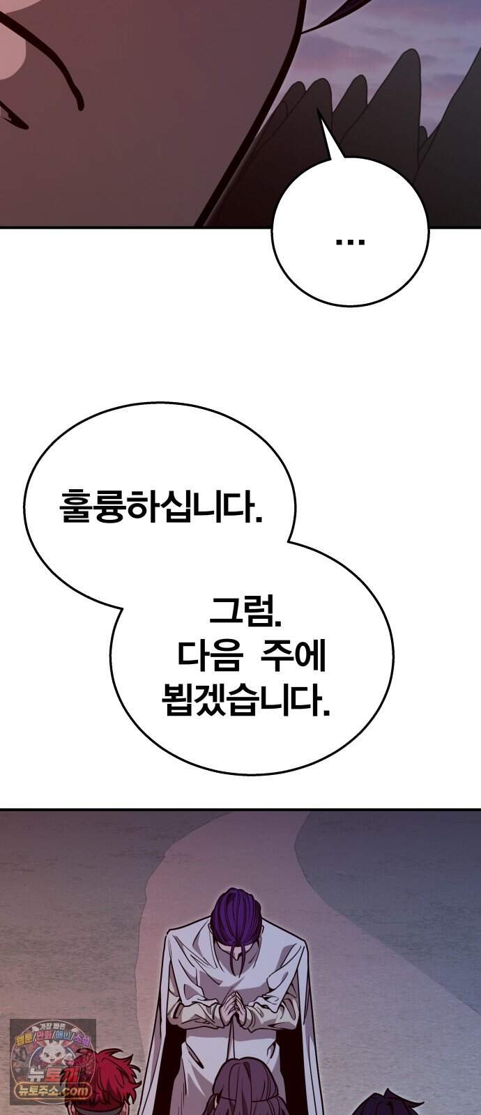 귀여WAR 36. 큰기도일 9