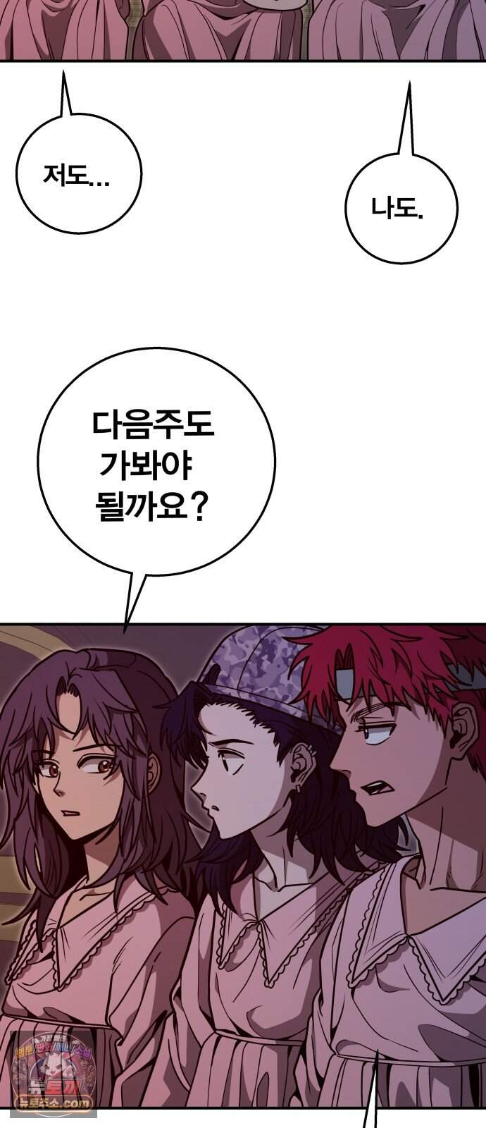 귀여WAR 36. 큰기도일 16