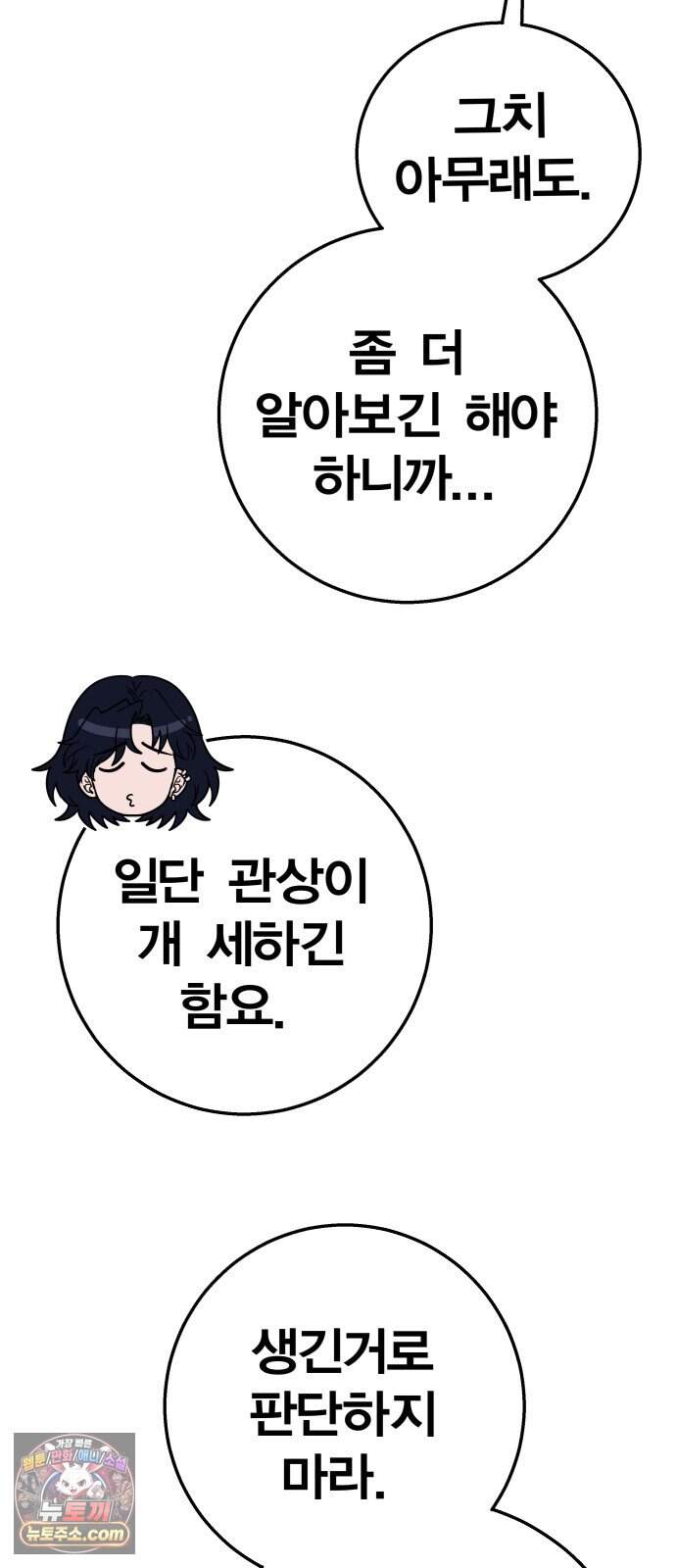 귀여WAR 36. 큰기도일 17