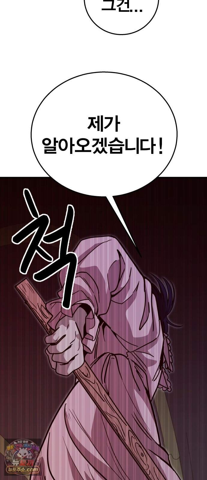 귀여WAR 36. 큰기도일 20
