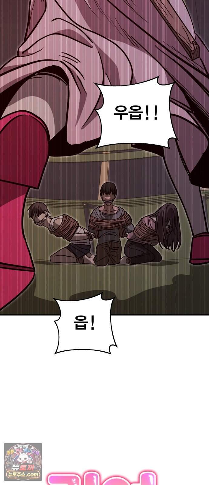 귀여WAR 36. 큰기도일 21