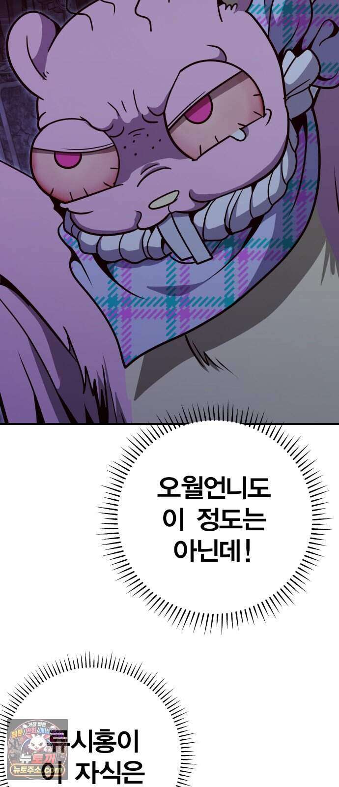 귀여WAR 36. 큰기도일 29