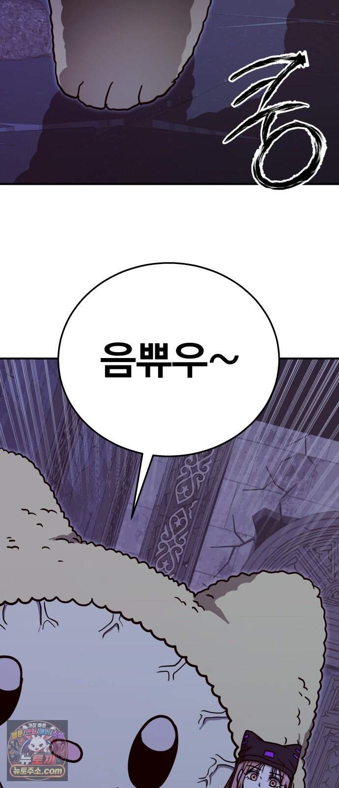 귀여WAR 36. 큰기도일 32