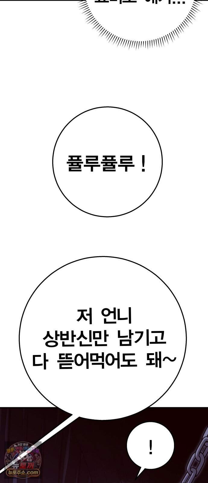 귀여WAR 36. 큰기도일 38